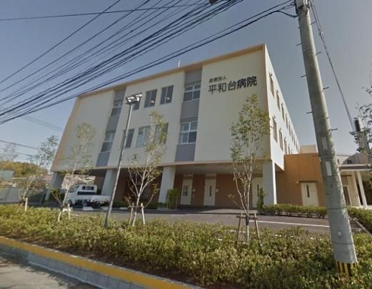 【周辺】　医療法人社団紘和会平和台病院：689m