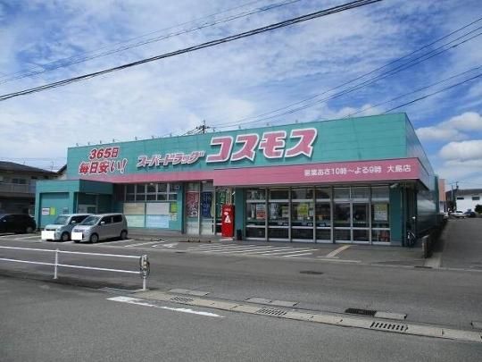 【周辺】　コスモス大島店：950m
