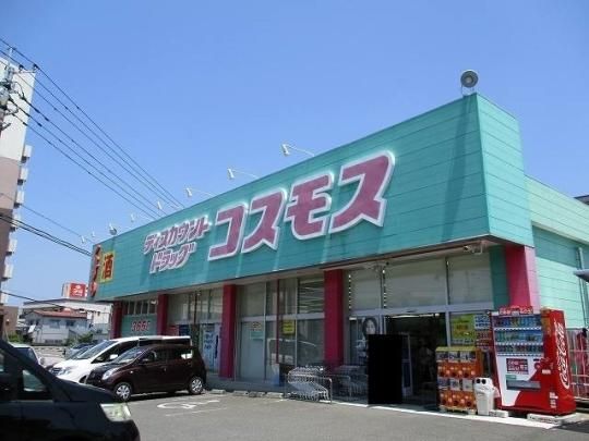 【周辺】　コスモス高松橋店：1200m