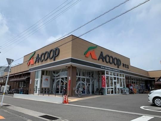 【周辺】　Aコープ神宮店：434m