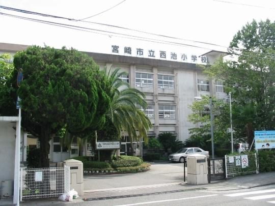 【周辺】　宮崎市立西池小学校：636m