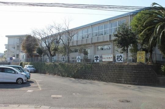 【周辺】　宮崎市立国富小学校：832m