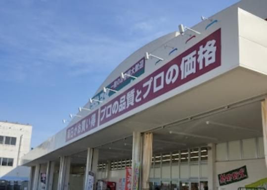 【周辺】　業務スーパー宮崎大塚店：1017m