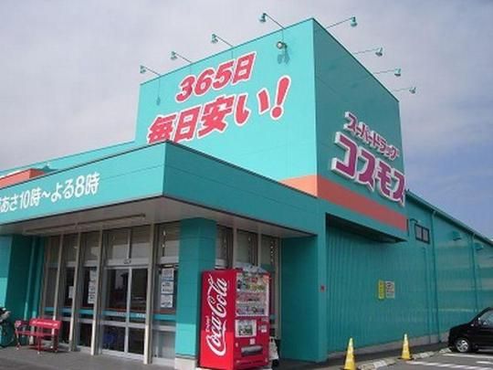 【周辺】　ディスカウントドラッグコスモス小松店：360m