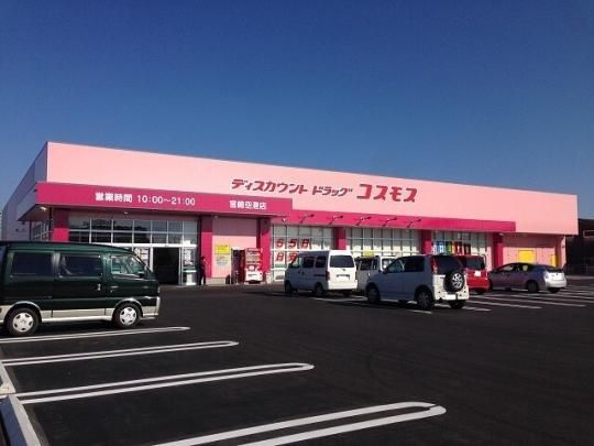 【周辺】　ディスカウントドラッグコスモス宮崎空港店：81m