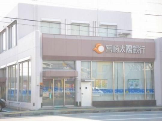 【周辺】　宮崎太陽銀行大工町支店：632m