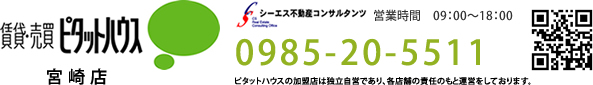 ピタットハウス宮崎店　シーエス不動産コンサルタンツ
