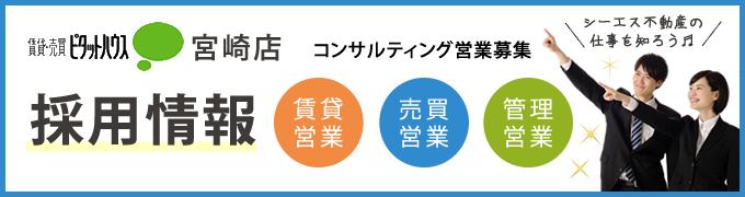 コンサルティング採用情報営業募集