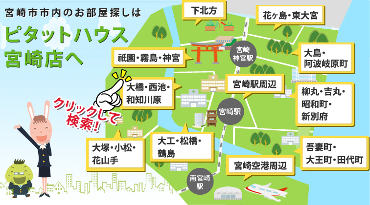 エリアマップ